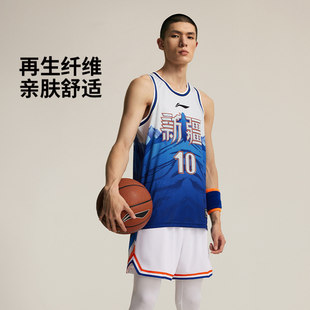 李宁CBA新疆广汇专业篮球系列男子速干凉爽比赛上衣AAYU957