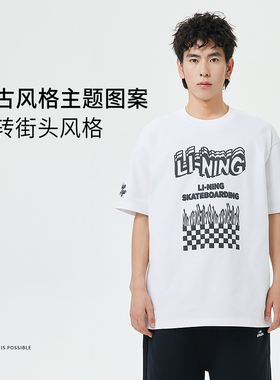 Lining/李宁新款男女时尚潮流百搭休闲宽松短袖T恤AHST097