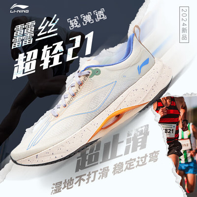 李宁超轻21低帮训练跑步鞋男子体育高回弹透气防滑跑鞋 ARBU001