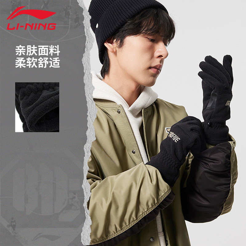李宁手套冬季男女同款反伍加绒保暖可触屏户外骑行手套ASGU019,运动包/户外包/配件,手套,淘宝优惠券,粉丝福利购,淘宝优惠卷