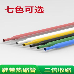 鞋带长改短神器鞋带头封口热缩管套管塑料修复头冒头裤腰绳头环保