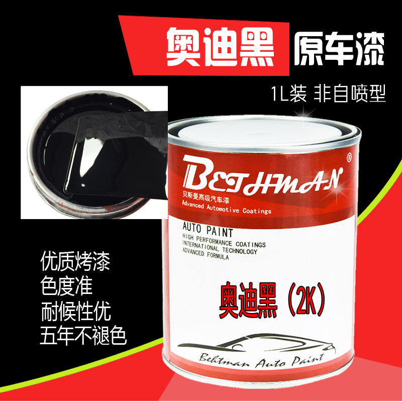 奥迪成品漆亮光钢琴黑划痕修复