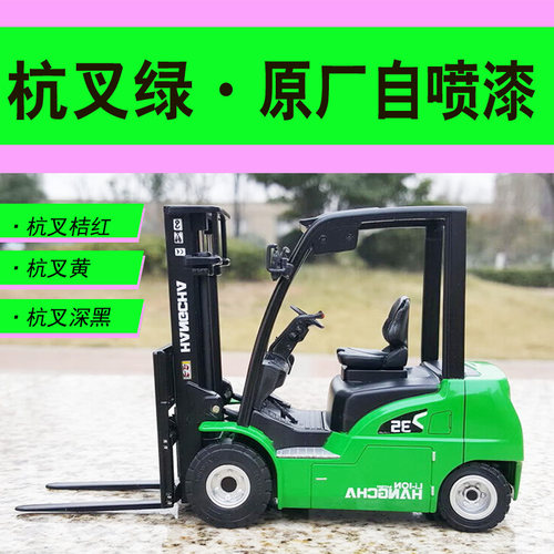 州叉车绿色自喷漆电动叉车苹果绿