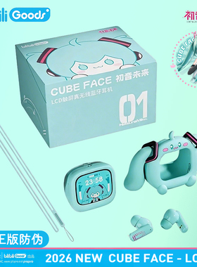 bilibili哔哩哔哩初音未来CUBE FACE LCD触屏无线蓝牙耳机罗小黑