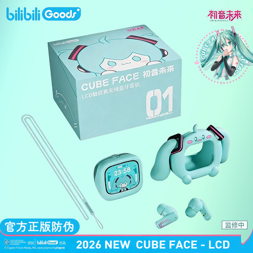 bilibili哔哩哔哩初音未来CUBE FACE LCD触屏无线蓝牙耳机罗小黑