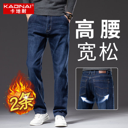 牛仔裤2023新款男宽松直筒水洗加绒加厚男裤秋款高端秋冬款男裤子