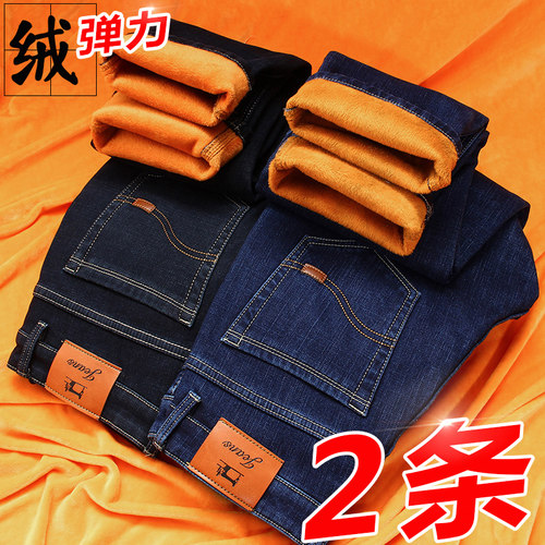 加绒牛仔裤男冬季厚款保暖男裤子