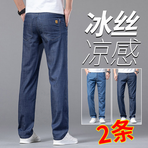 夏季薄款冰丝高腰宽松直筒牛仔裤