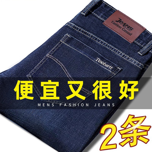 春季新款牛仔裤男款长裤