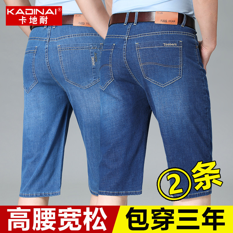 夏季冰丝薄款牛仔短裤男士五分裤宽松直筒潮夏天中裤休闲七分裤男