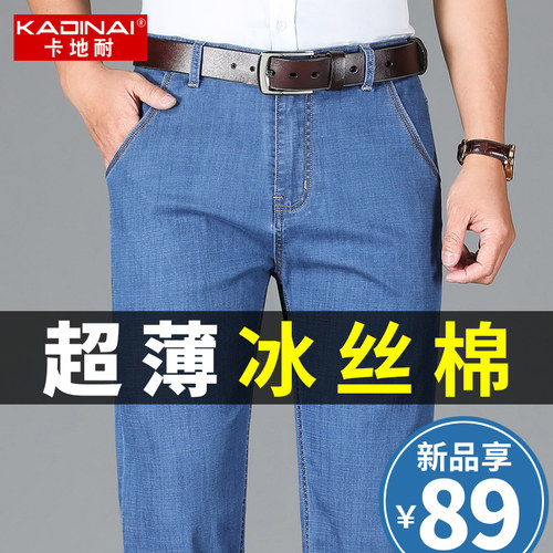 夏季新款轻薄冰爽透气宽松牛仔裤