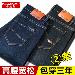 直筒宽松2023年新款 牛仔长裤 牛仔裤 男士 子男 男裤 中年爸爸裤 春秋款