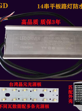 LED驱动电源 路灯电源 平板路灯电源 LED电源42 56 70 84 98 112W