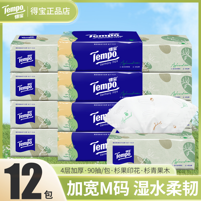 Tempo得宝抽纸12包杉青果木印花