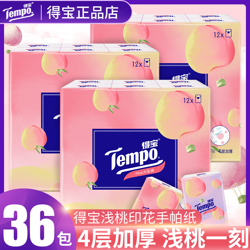 Tempo得宝 桃气小情调 宠你宠到家 36包