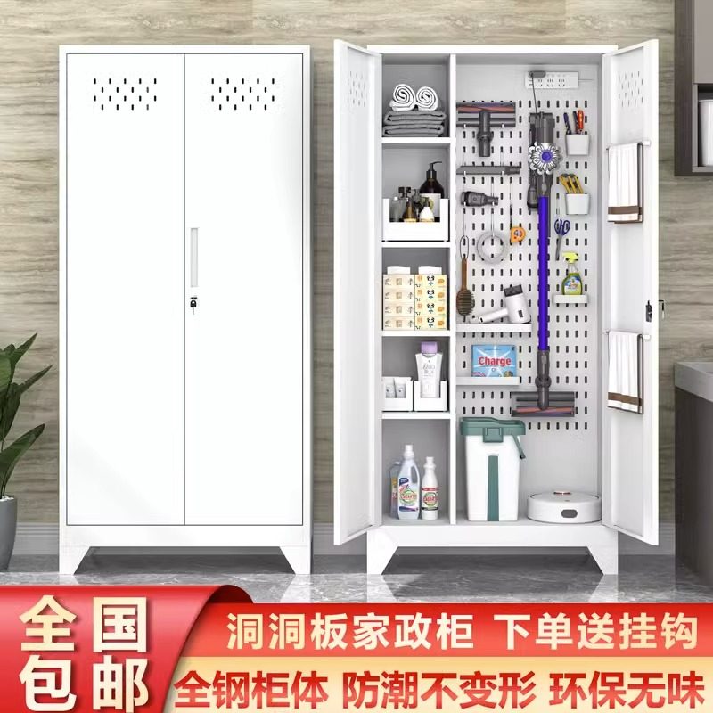 不锈钢清洁工具收纳柜洞洞板家政柜浴室阳台拖把扫帚清洁柜保洁柜,住宅家具,家政柜,淘宝优惠券,粉丝福利购,淘宝优惠卷
