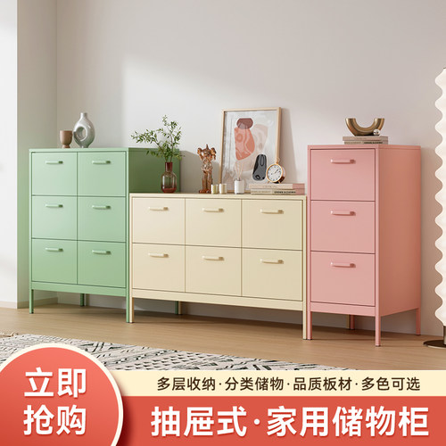 客厅卧室抽屉柜斗柜铁艺奶油风