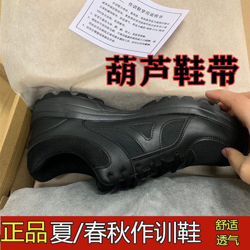 正品际华黑色胶鞋跑步训练透气