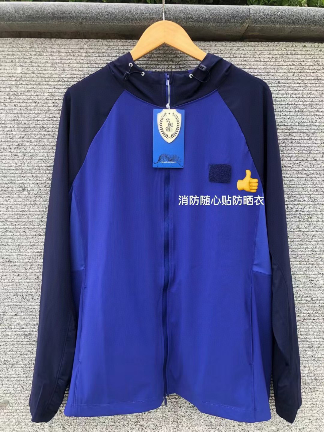 消防防晒衣男款夏季冰丝轻薄透气连帽防嗮速干皮肤衣消防员防晒服