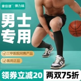 Мужские варикозные вены медицинские эластичные носки медицинское лечение