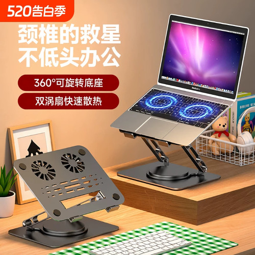 【带双涡轮风扇】游戏本电脑支架