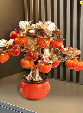 如意平安喜乐发财树摆件家居客厅玄关新中式装饰摆设苹果乔迁礼品