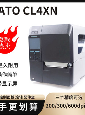 SATO佐藤 CL4NX 203/305/609dpi水洗唛吊牌TPU鞋舌标原装打印机