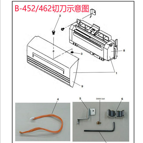 全新原装东芝B-462切刀 452TS22切纸刀 裁刀  B-7204-QM-R 现货