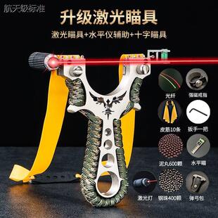 弹弓高精度红外线激光快压精准正品比赛金属扁皮弹工成人户外单弓
