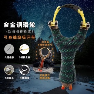 速射弹弓【真8滑轮】青龙天罡五代滑轮高精度户外成人竞技体育玩