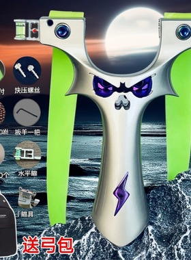 5代户外合法合规高精度9025恶魔成年人实战竞技弹弓架手感王合金