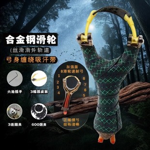 五代滑轮速射弹弓高精度【真8滑轮】青龙户外成人竞技体育玩新款