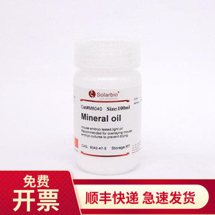8042 现货 500ml 石蜡油 100ml M8040索莱宝Solarbio 矿物油