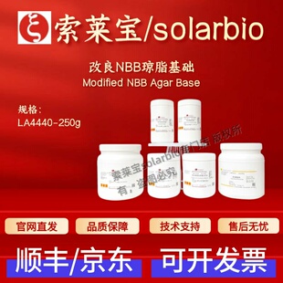 索莱宝 Solarbio 改良NBB琼脂基础 LA4440 250g 微生物&植物培养