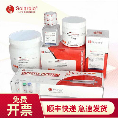 索莱宝Solarbio 单宁含量检测试剂盒 紫外分光光度法50T BC1390