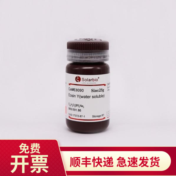 索莱宝Solarbio伊红Y(水溶)25g