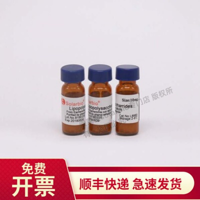 索莱宝脂多糖（LPS）10mg100mg