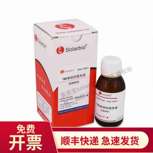 索莱宝单组分TMB显色液500ml