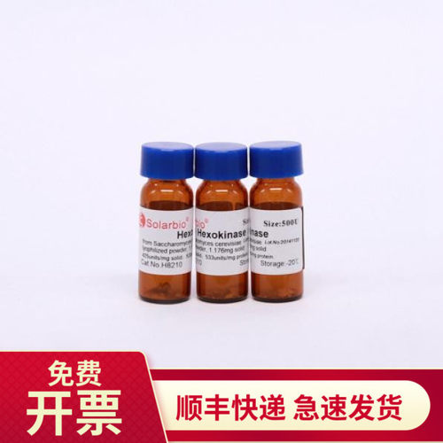 索莱宝Solarbio己糖激酶
