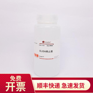 现货 ELISA终止液 100ml 500ml C1058 索莱宝Solarbio 生物试剂