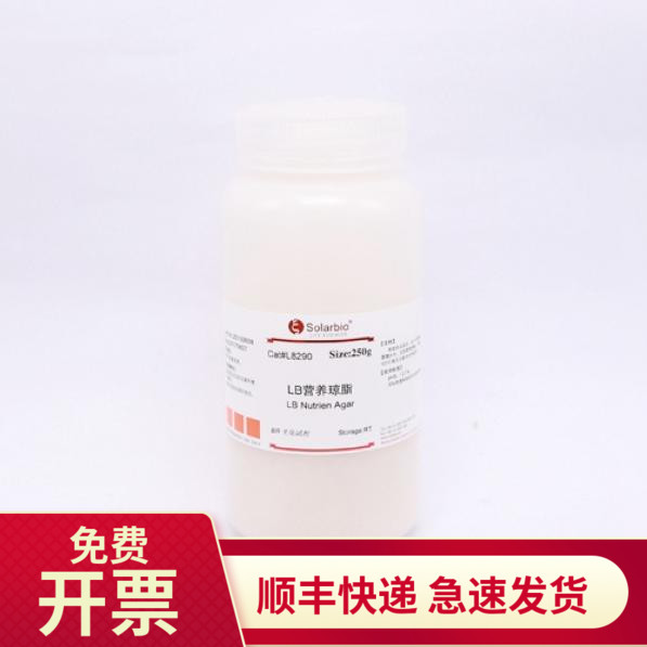 索莱宝SolarbioLB营养琼脂250g