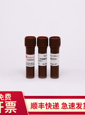 GoldView II型核酸染色剂(5000×) 0.5ml G8142 索莱宝Solarbio