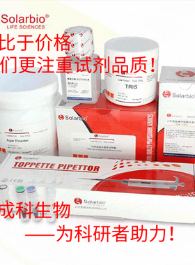 现货 索莱宝 利福平 95% 1g R8011 13292-46-1 科研实验