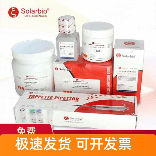 索莱宝 DPPH自由基清除能力检测试剂盒 分光光度法50T BC4750现货