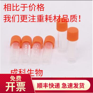 现货索莱宝冻存管 2ml 1.8ml 5ml康宁Corning爱思进 Greiner