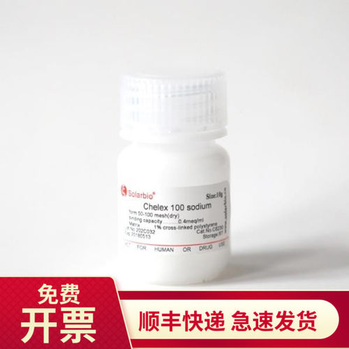索莱宝Solarbio螯合树脂