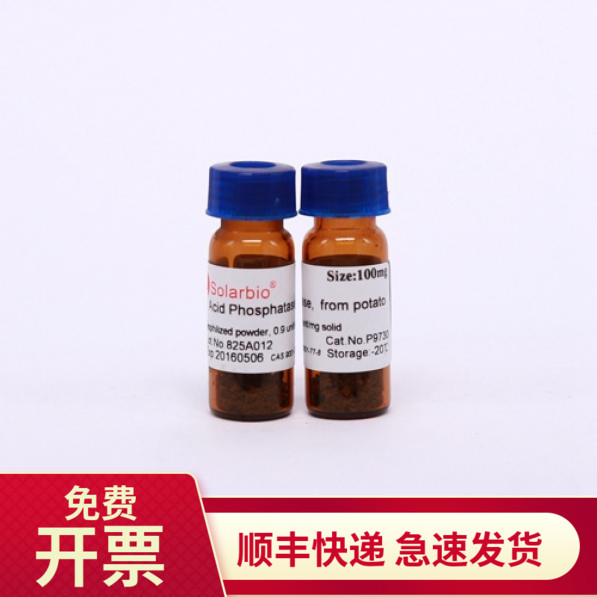 索莱宝SolarbioACP酸性磷酸酶