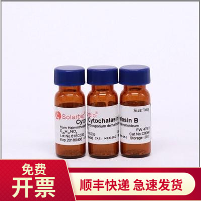 细胞松弛素B 1mg 98% 索莱宝Solarbio 生化试剂科研 14930-96-2
