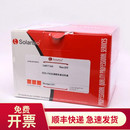 50T 25T PAGE凝胶制备试剂盒 现货 索莱宝Solarbio生物 SDS P1200