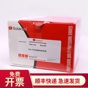 SDS 25T 现货 PAGE凝胶制备试剂盒 索莱宝Solarbio生物 50T P1200